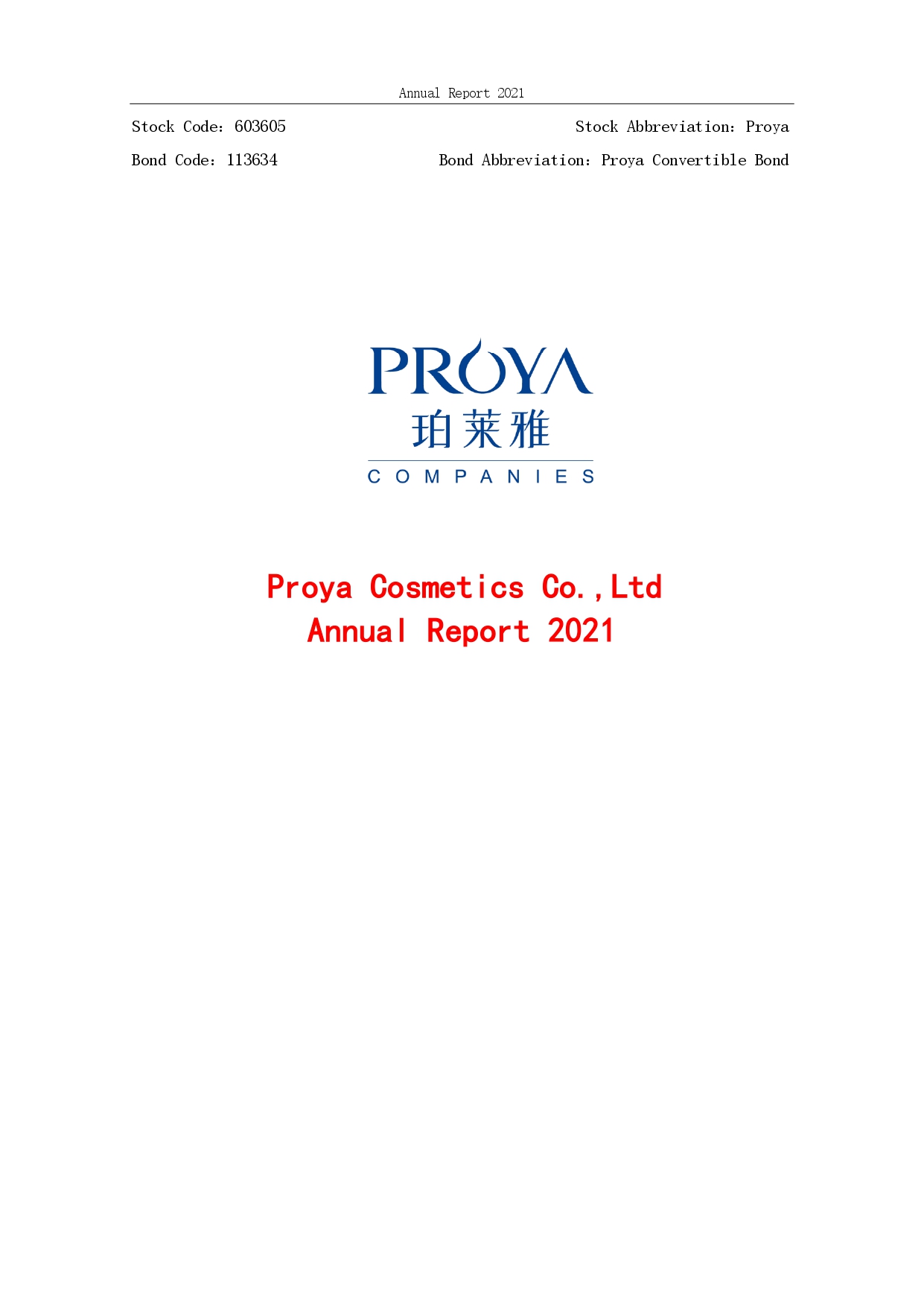 2021年年度报告封面_page-0001.jpg