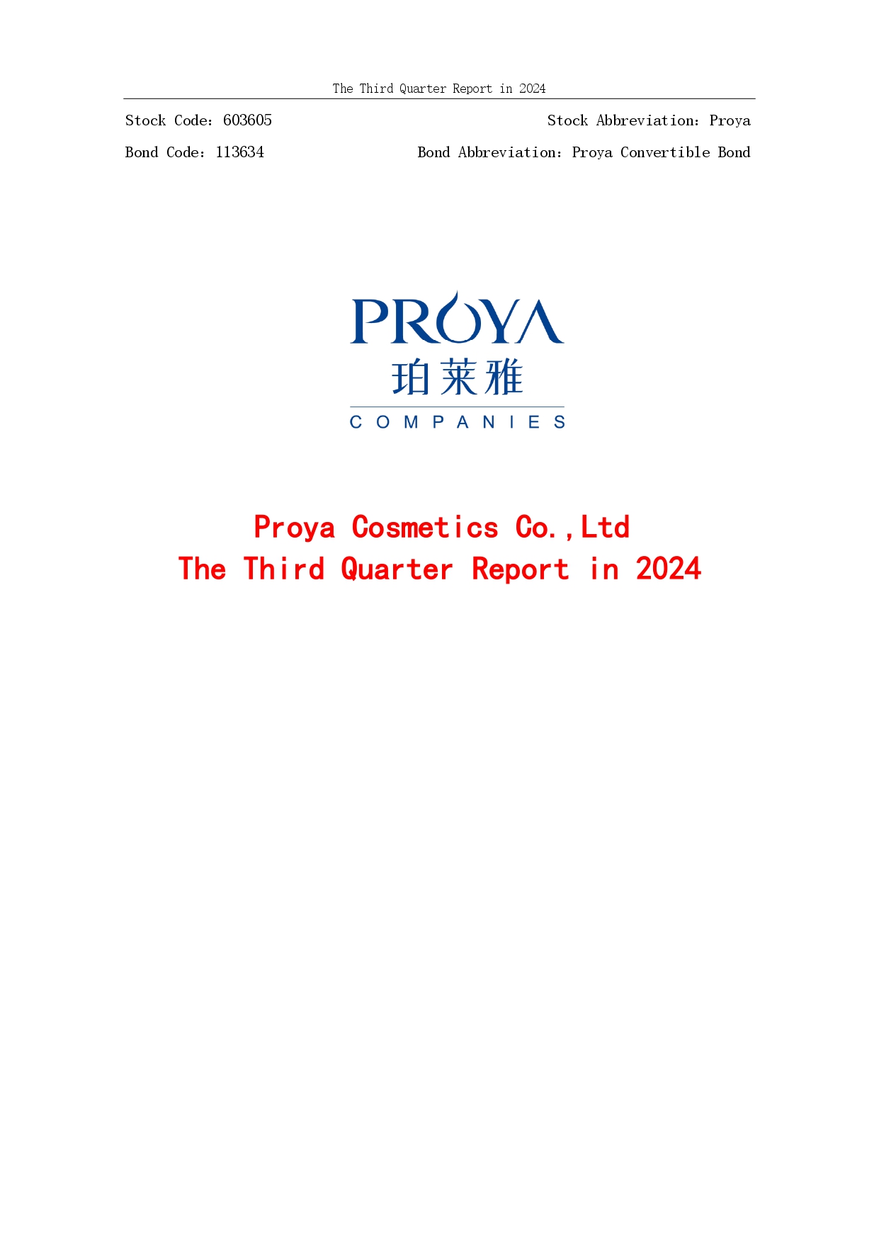 2024年第三季度报告封面_page-0001.jpg