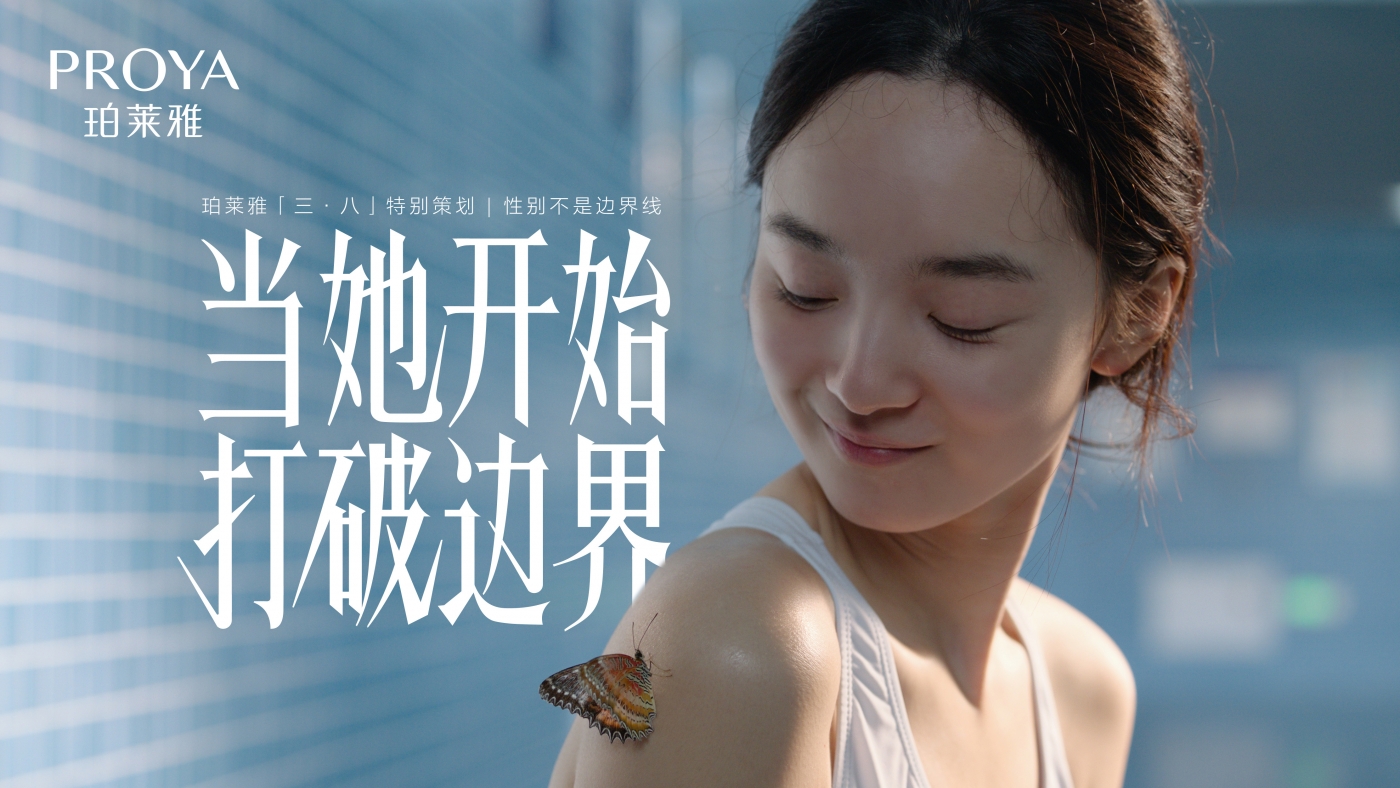 当她开始打破边界.jpeg