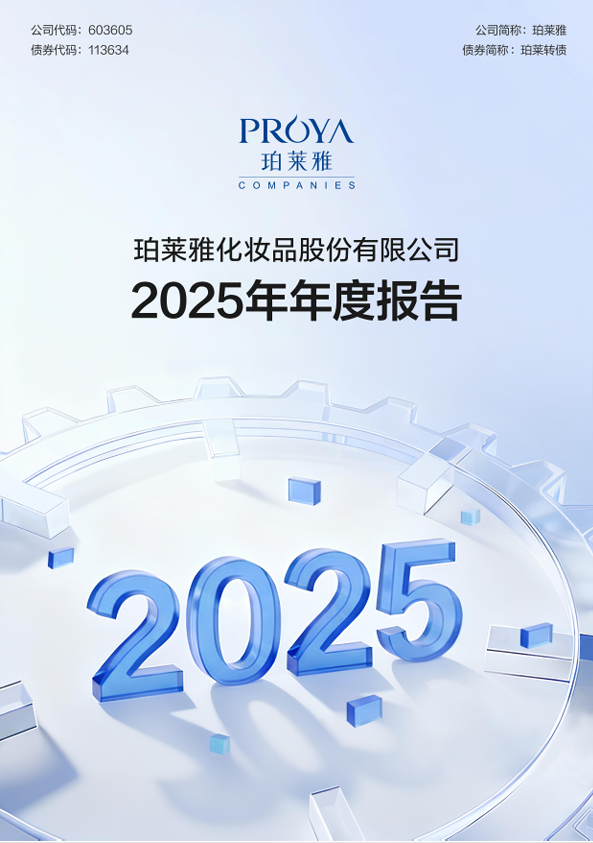 2025年度报告.png