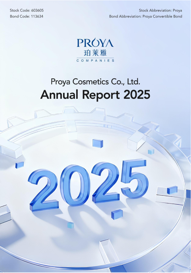 2025年度报告英文版.png