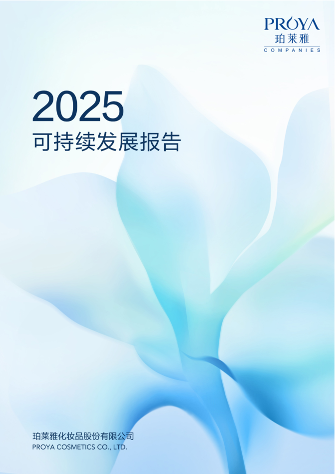 2025年度报告封面.png