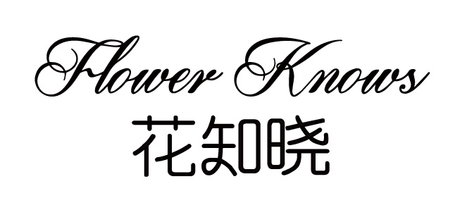 花知晓.jpg