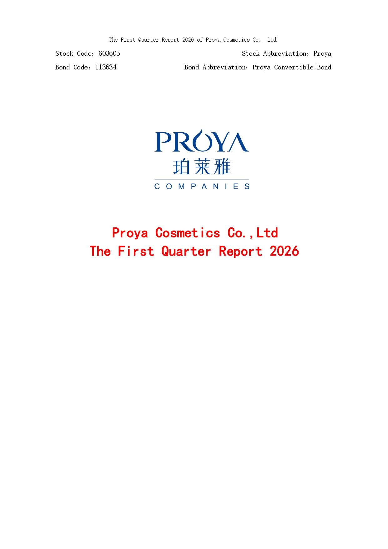 2026年第一季度报告封面_page-0001 (1).jpg